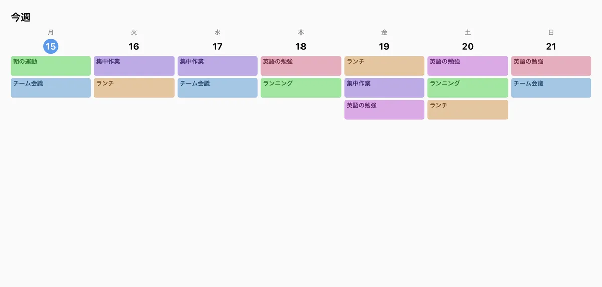今週, 特大（iPad）