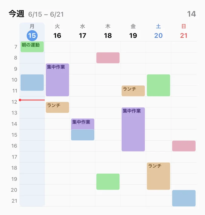 今週の時間割, 大