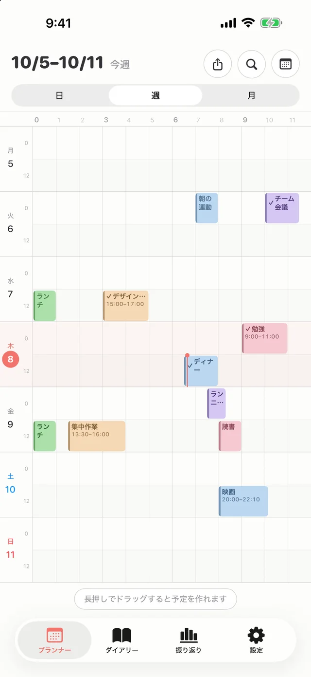 Hue Planの週表示コンパクトグリッド。曜日ごとに上の行が午前、下の行が午後に分かれ、1週間の予定がパステルカラーのブロックで表示されたiPhone画面