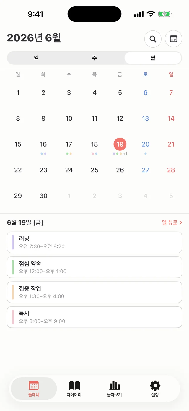 한 달의 리듬