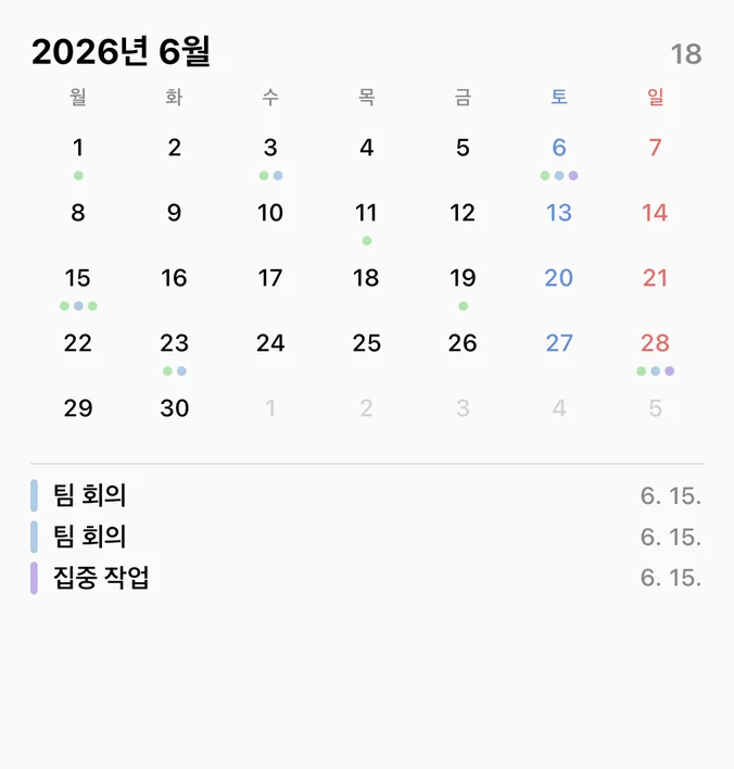 이번 달, 크게